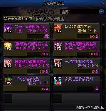 下载DNF发布网与勇士私服 下载DNF发布网与勇士私服