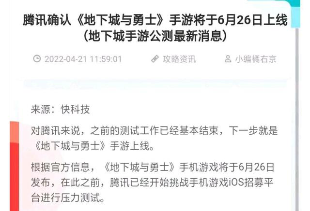 传奇私服DNF发布网电脑版(DNF发布网与勇士传奇) 传奇私服DNF发布网电脑版(DNF发布网与勇士传奇)