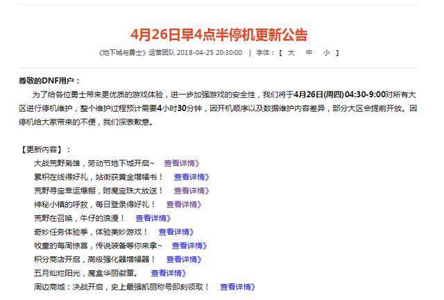 dnf有破碎森林的60公益服发布网(破碎的DNF发布网最新版下载) dnf有破碎森林的60公益服发布网(破碎的DNF发布网最新版下载)