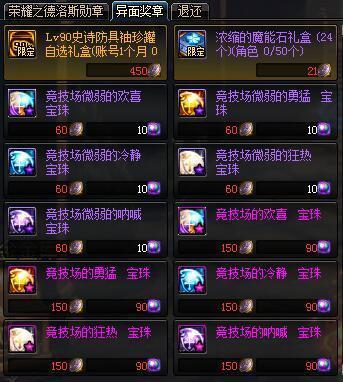 DNF发布网diy皮肤代码(DNF发布网皮肤修改器) DNF发布网diy皮肤代码(DNF发布网皮肤修改器)