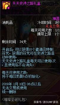 DNF发布网群一览表