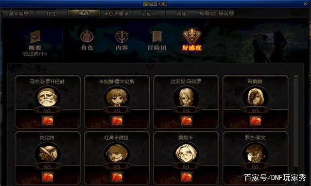 dnf官网最新公益服发布网下载(获取最新版本的DNF发布网与勇士公益服发布网) dnf官网最新公益服发布网下载(获取最新版本的DNF发布网与勇士公益服发布网)