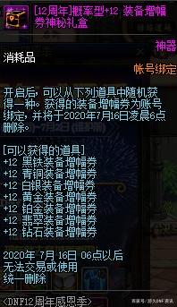 DNF发布网有通关时间吗 DNF发布网有通关时间吗