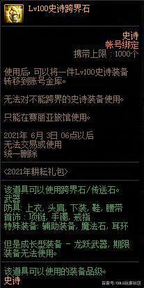 吾爱DNF发布网(吾爱逆天专用dnf台服辅助) 吾爱DNF发布网(吾爱逆天专用dnf台服辅助)