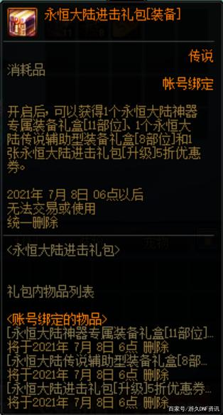dnf 95公益服发布网的游戏发展史详解,回顾dnf 95公益服发布网的成长历程 dnf 95公益服发布网的游戏发展史详解,回顾dnf 95公益服发布网的成长历程